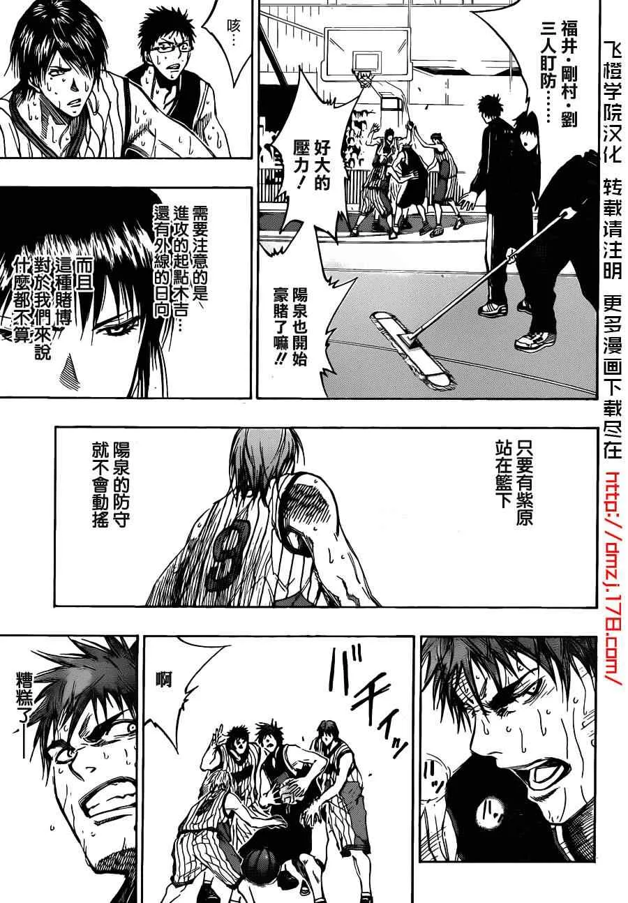 第154话 第9页
