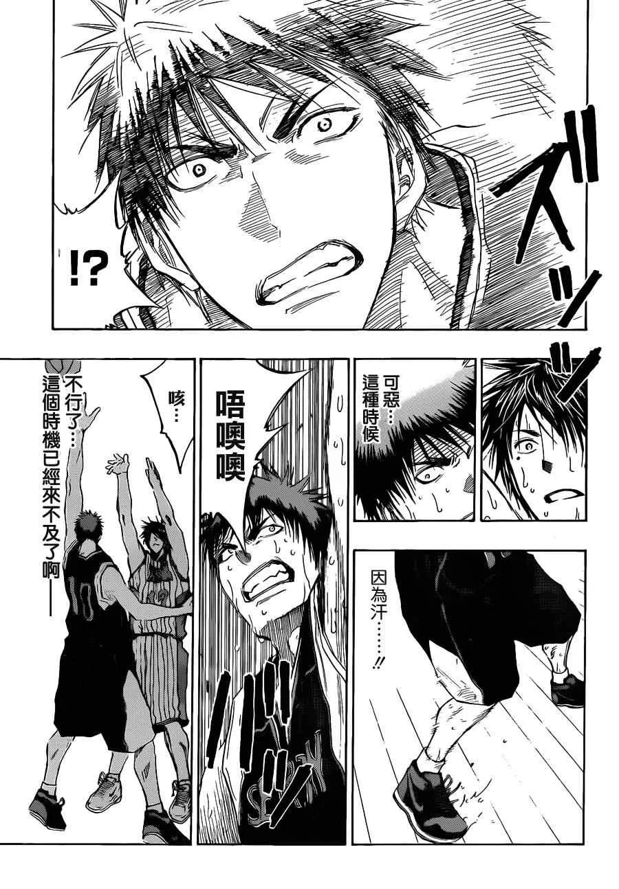 第154话 第11页