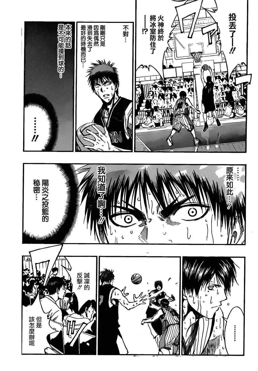第154话 第13页