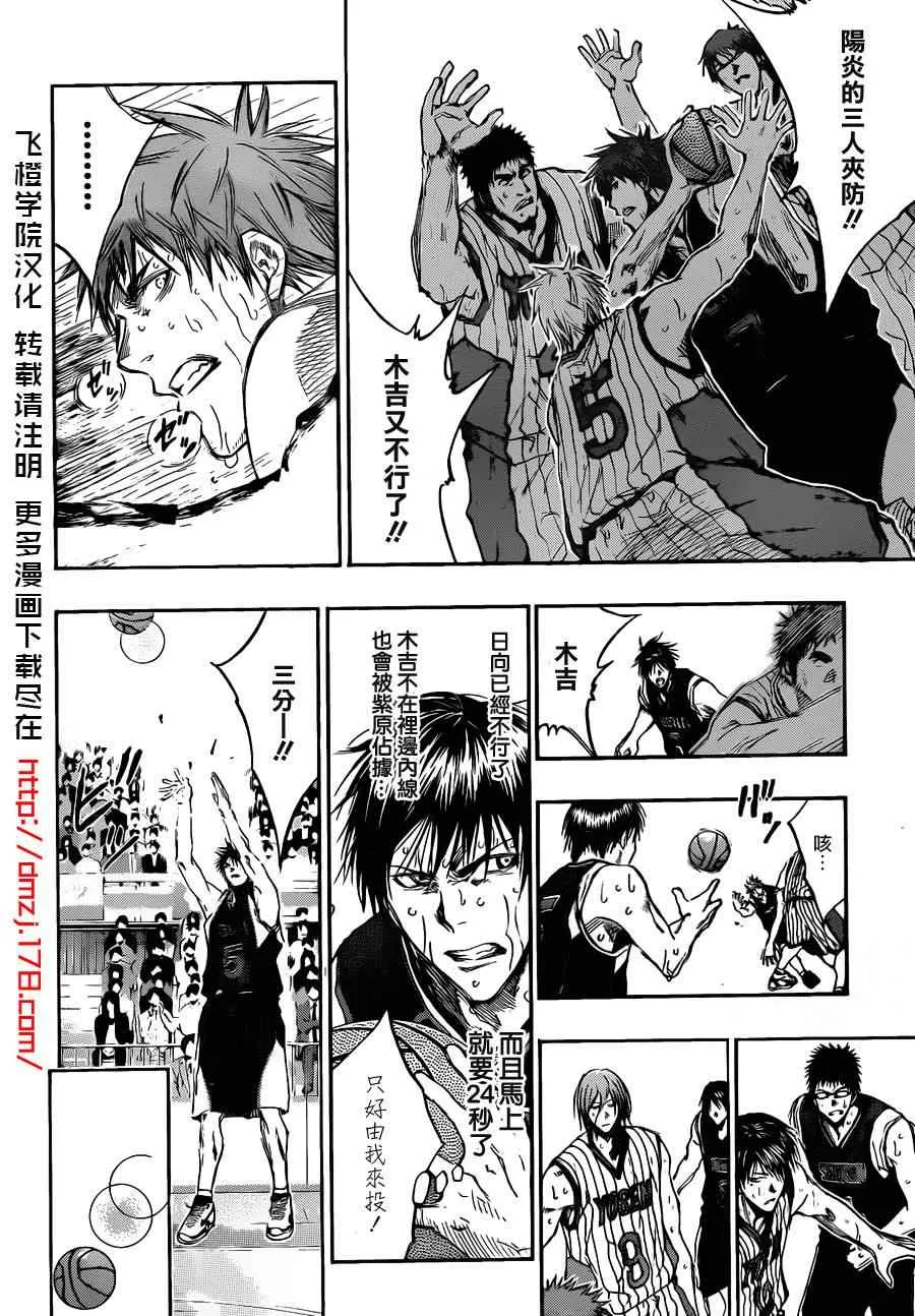 第154话 第14页