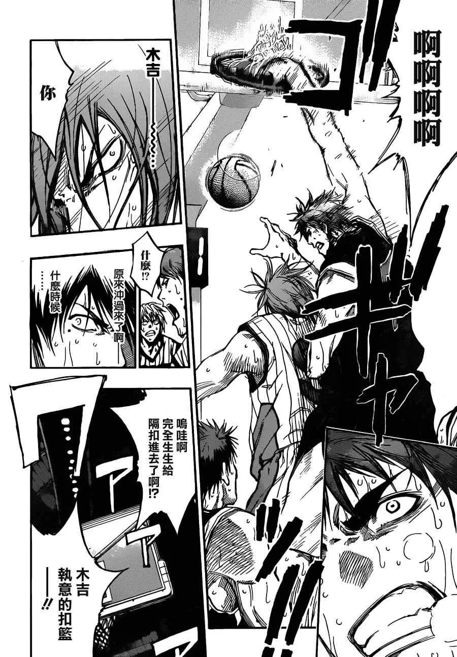 第154话 第16页