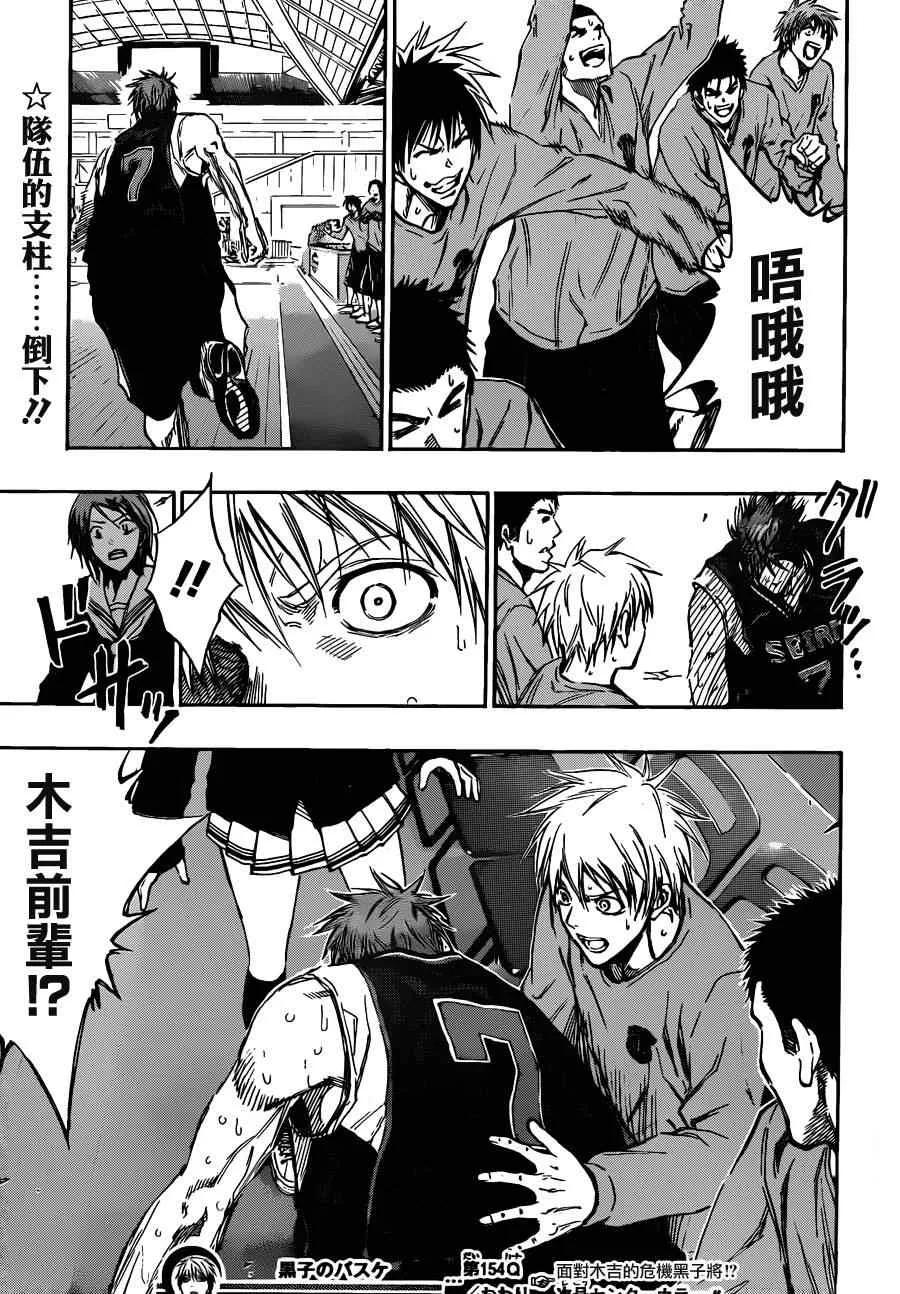 第154话 第17页