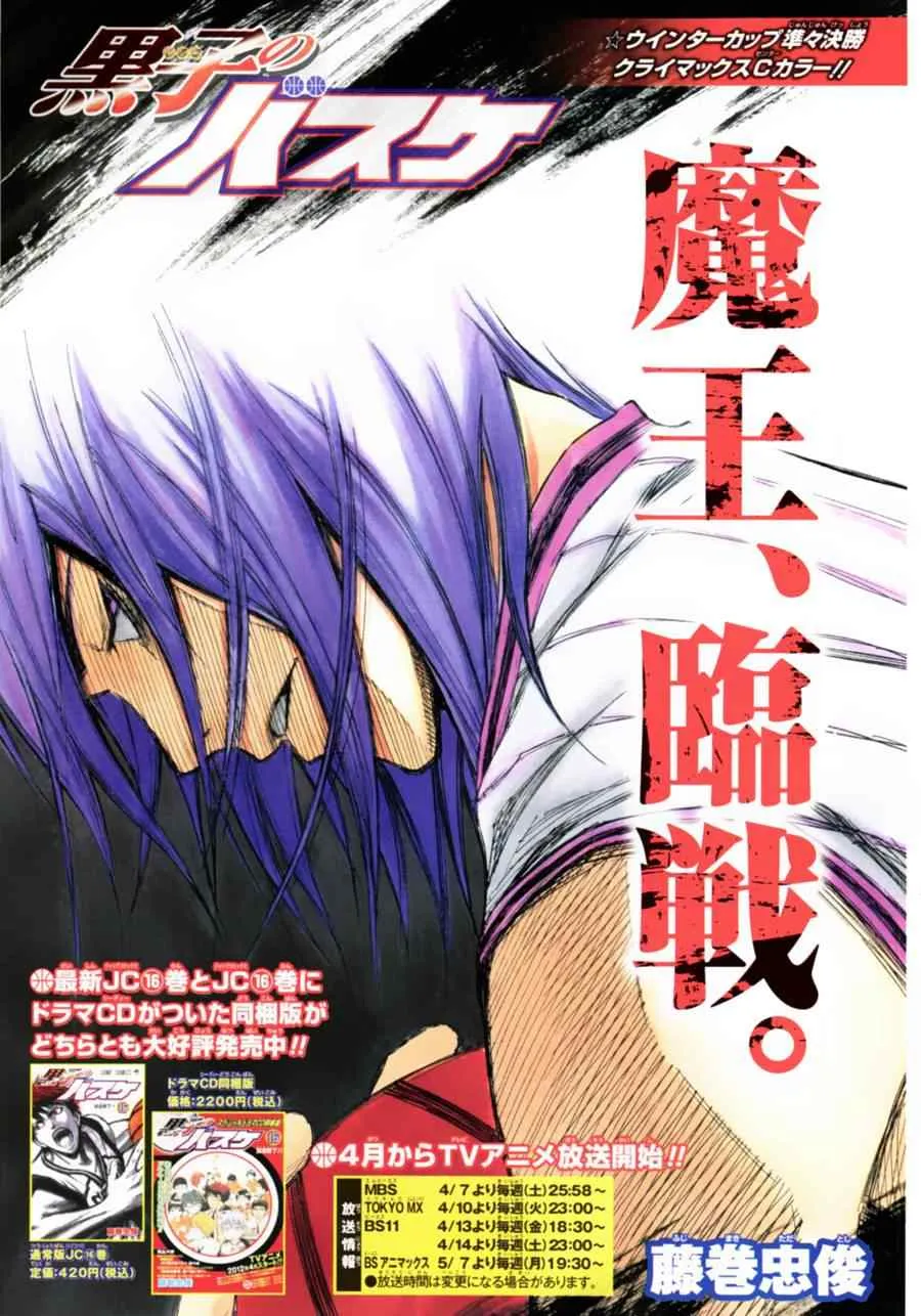第155话 第1页