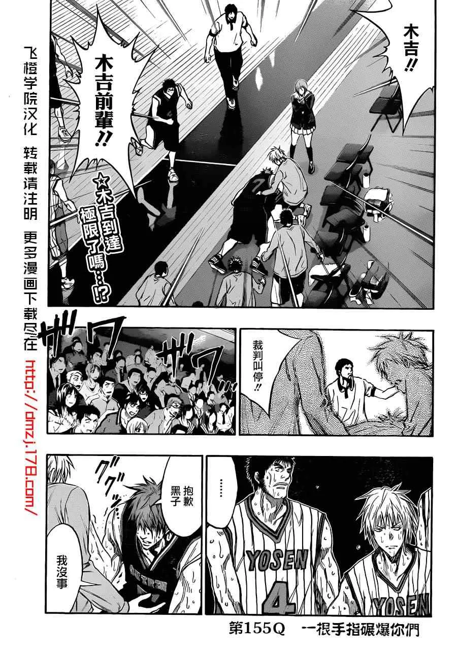 第155话 第2页