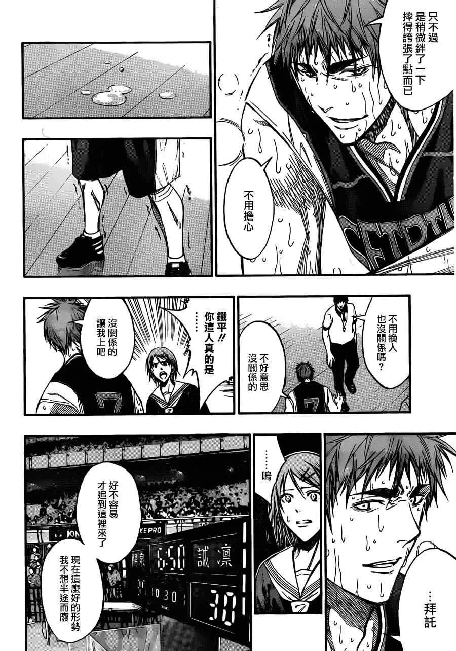 第155话 第3页