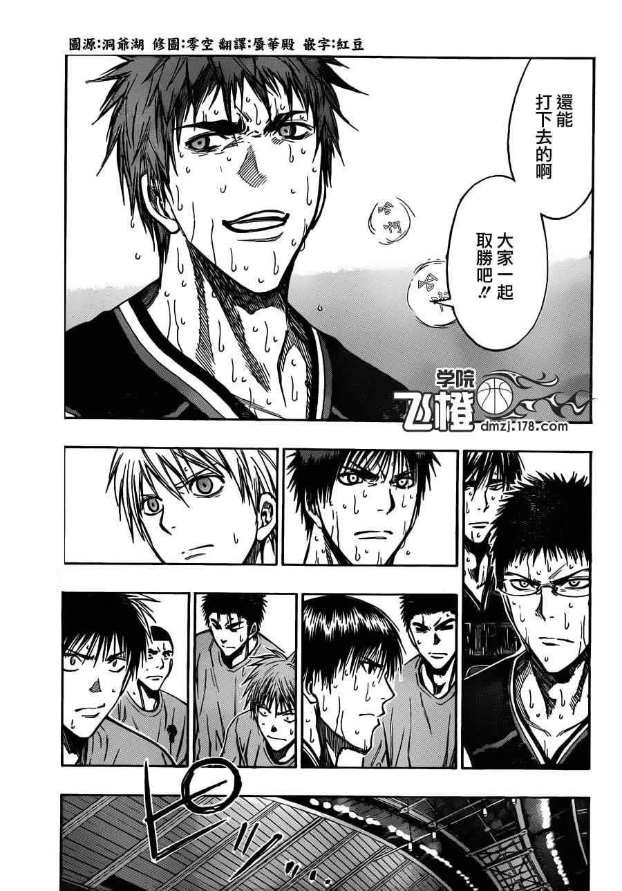 第155话 第4页