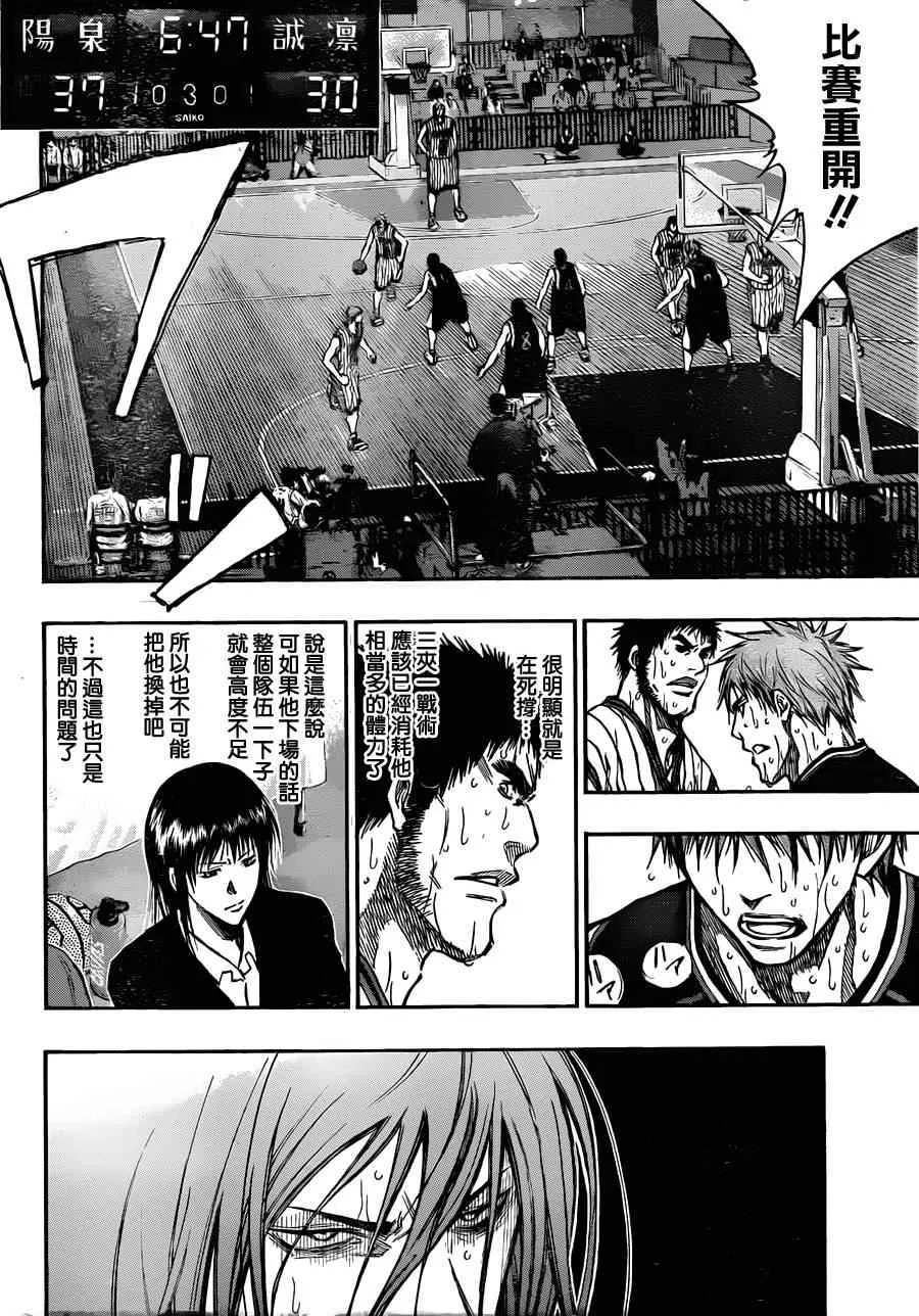 第155话 第5页
