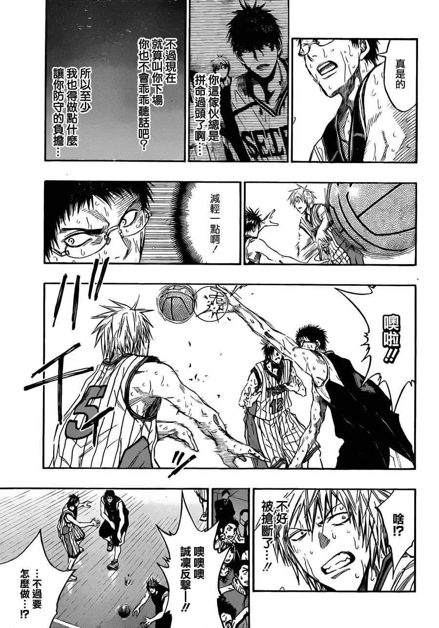 第155话 第6页