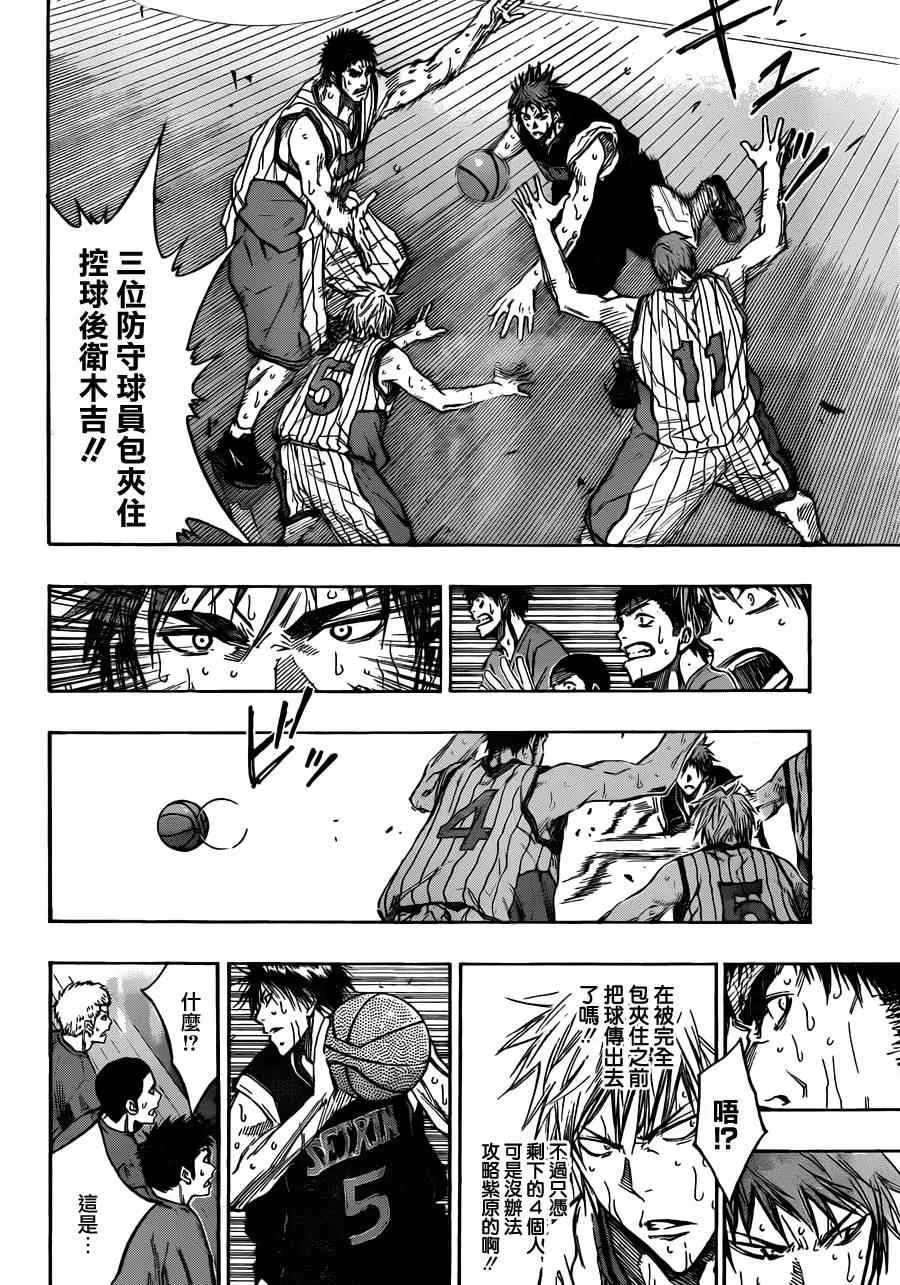 第155话 第7页