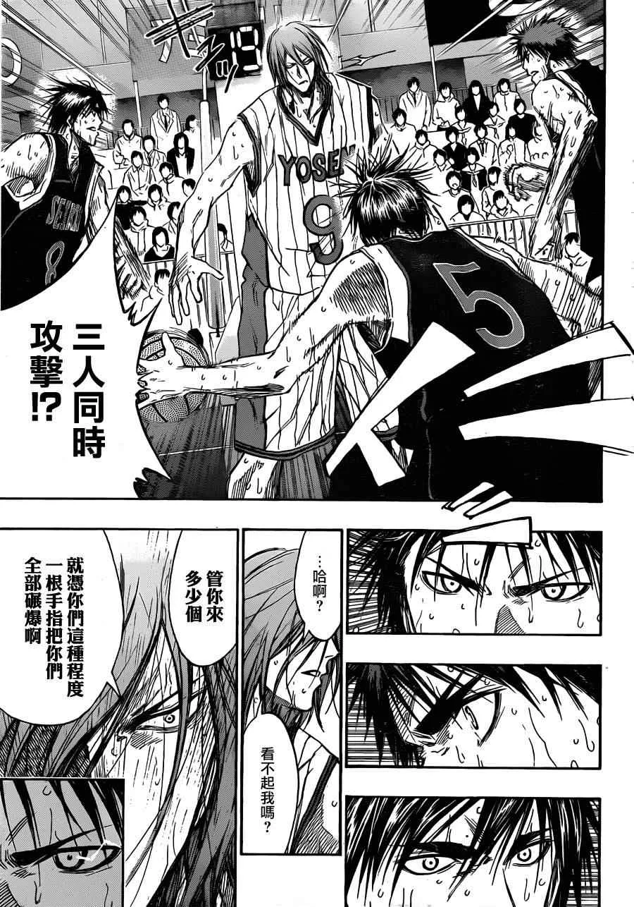 第155话 第8页