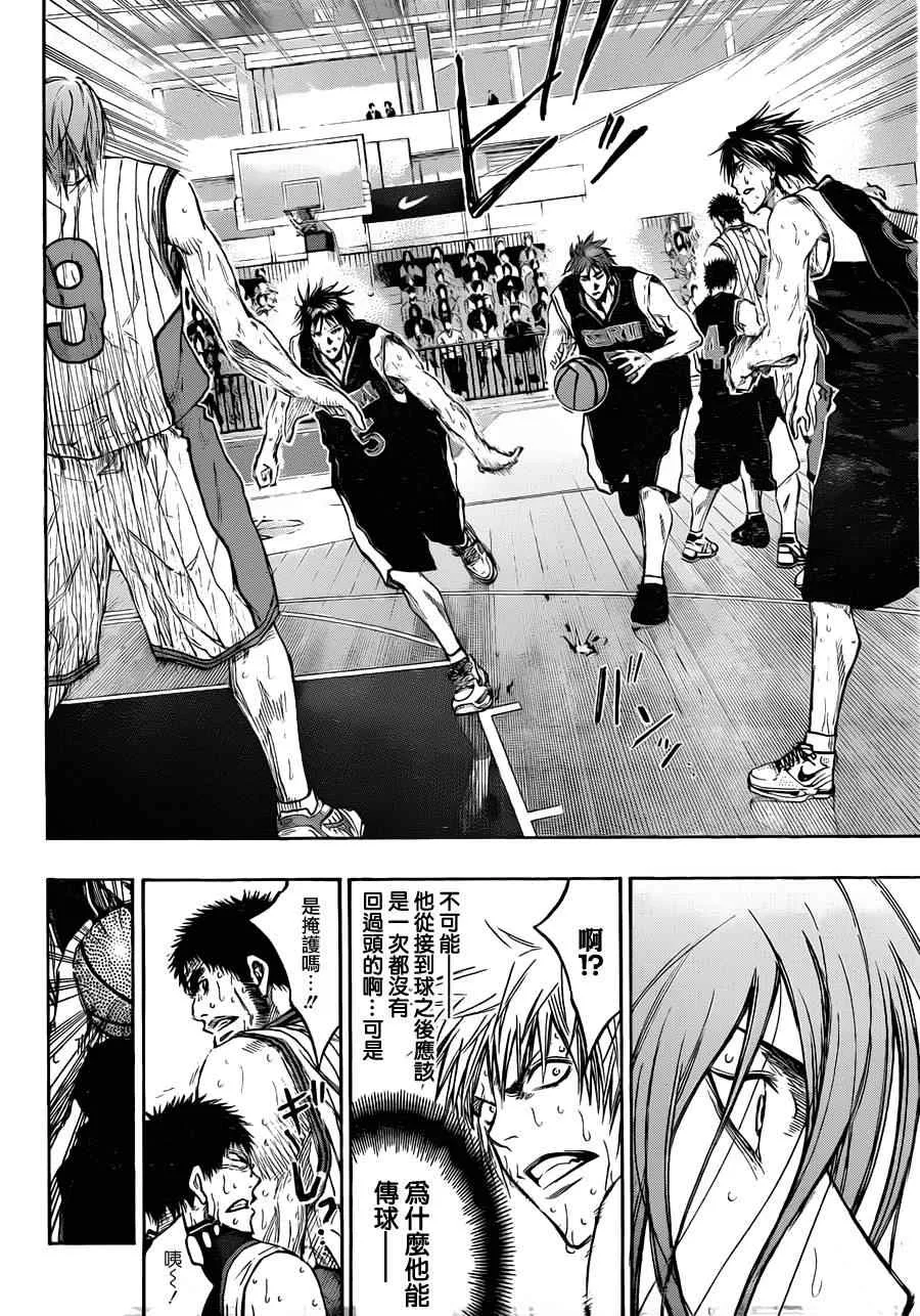 第155话 第9页