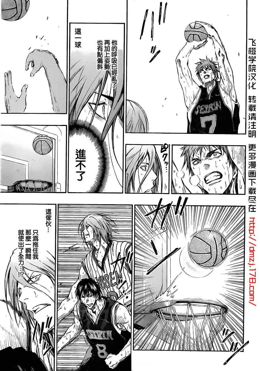 第155话 第10页