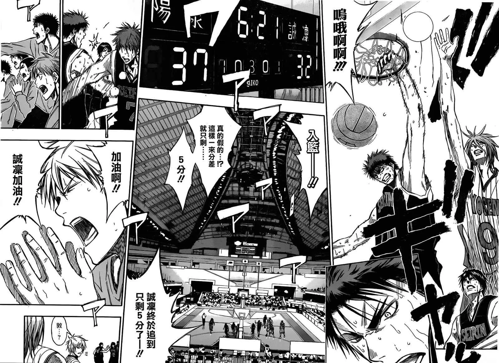 第155话 第11页