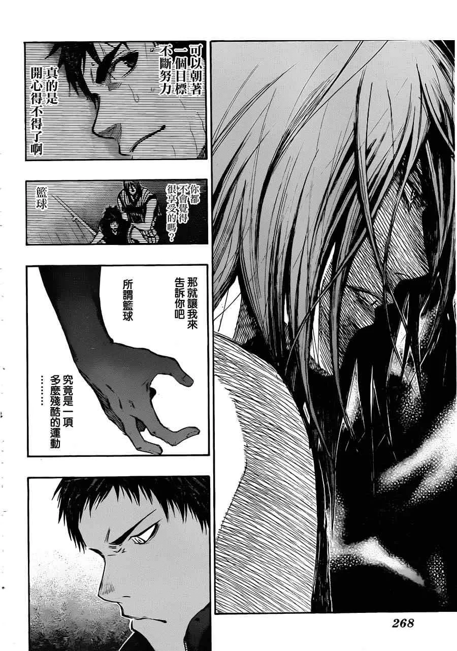 第155话 第12页