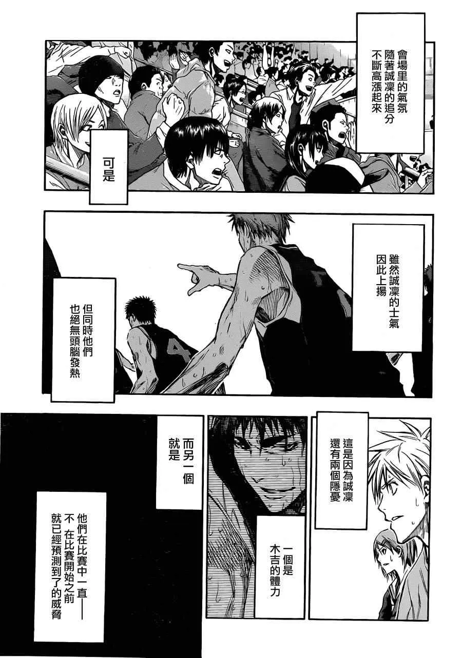 第155话 第13页