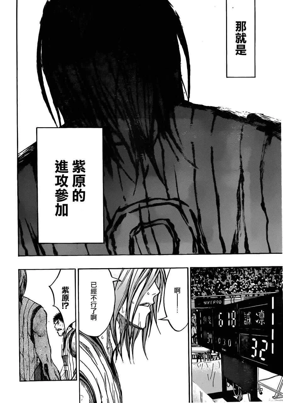 第155话 第14页