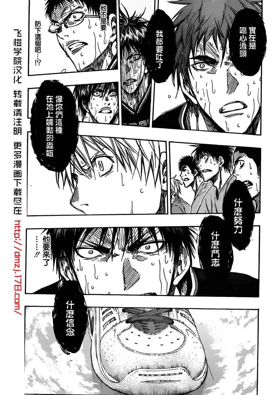 第155话 第15页