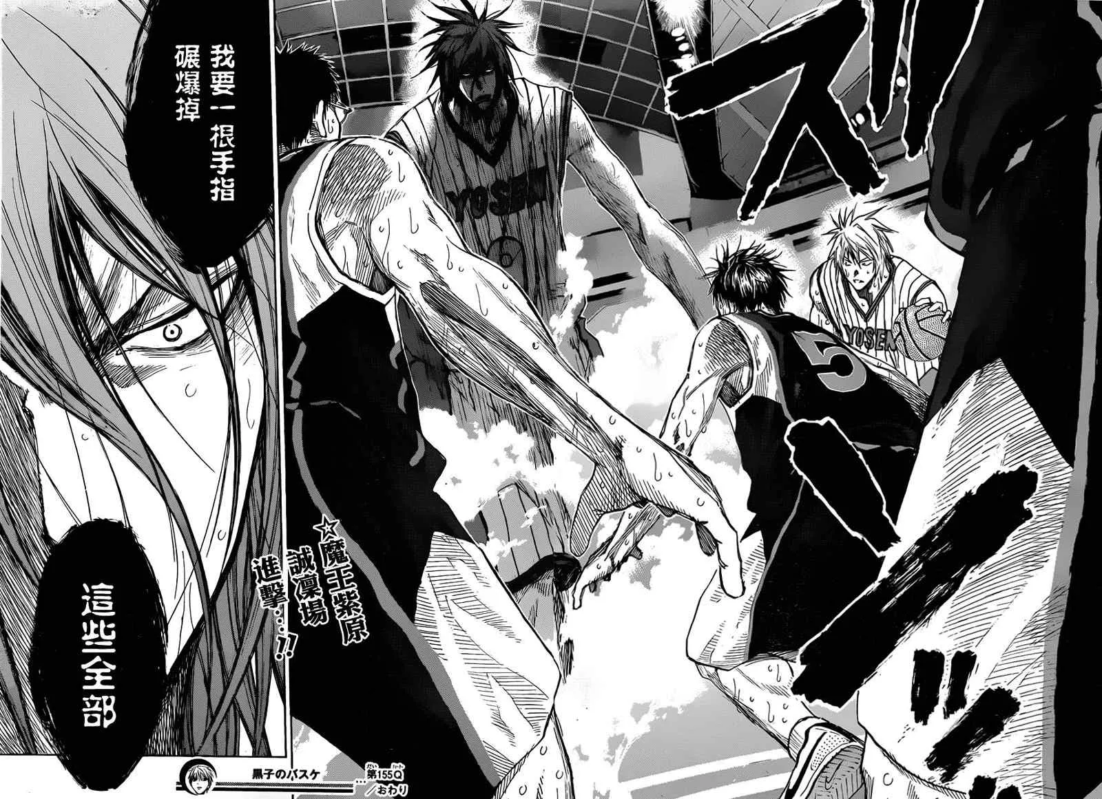 第155话 第16页