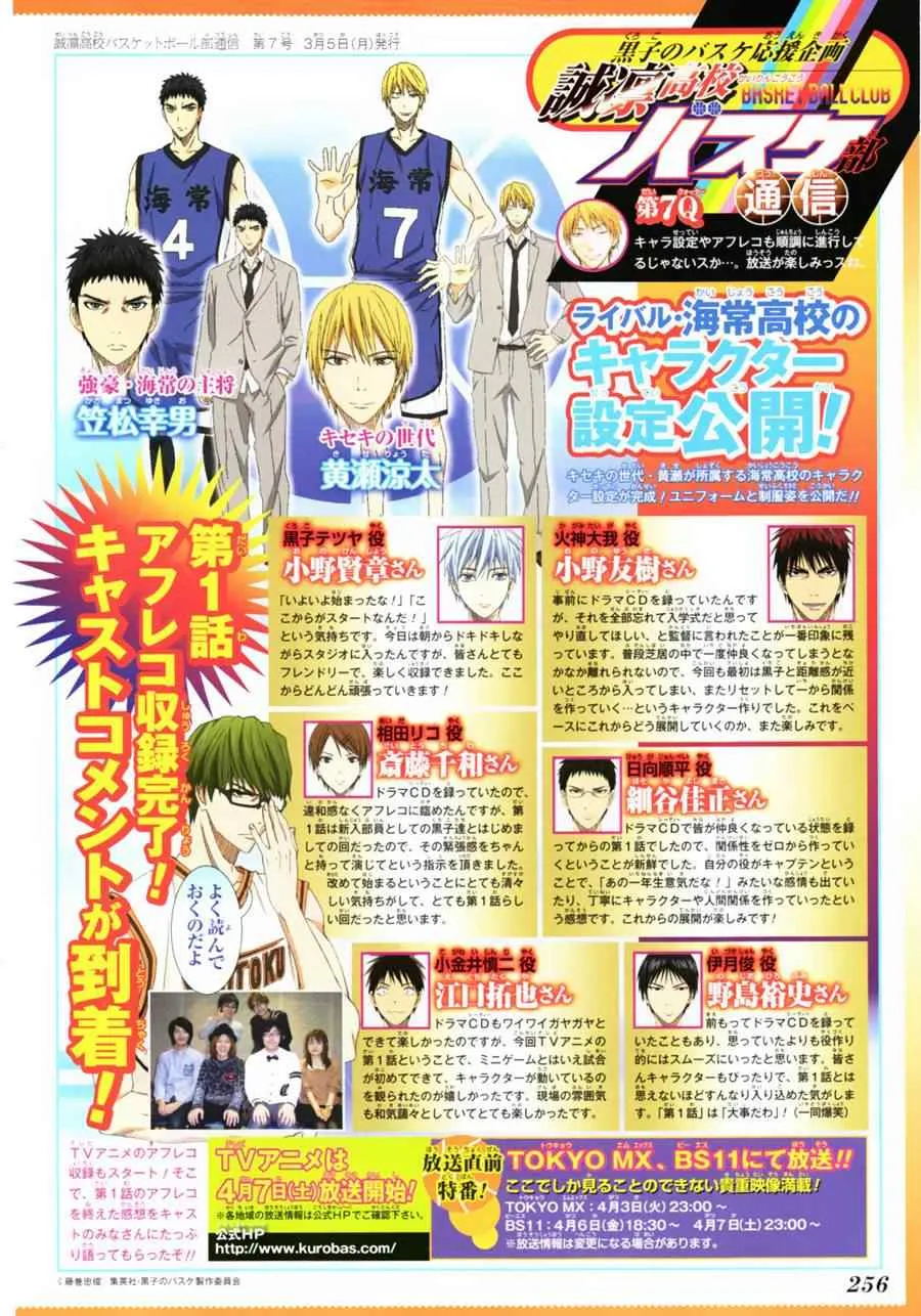 第155话 第17页