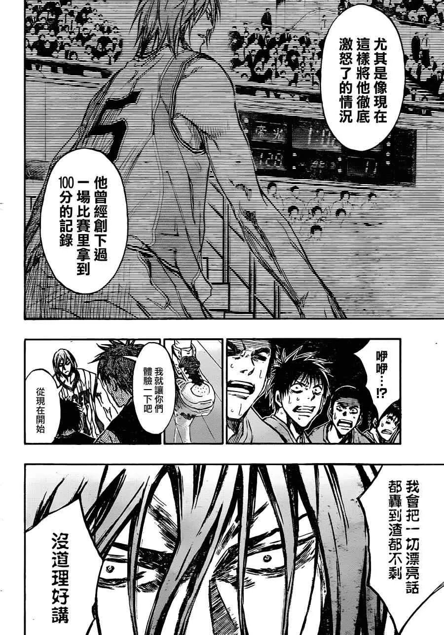 第156话 第2页