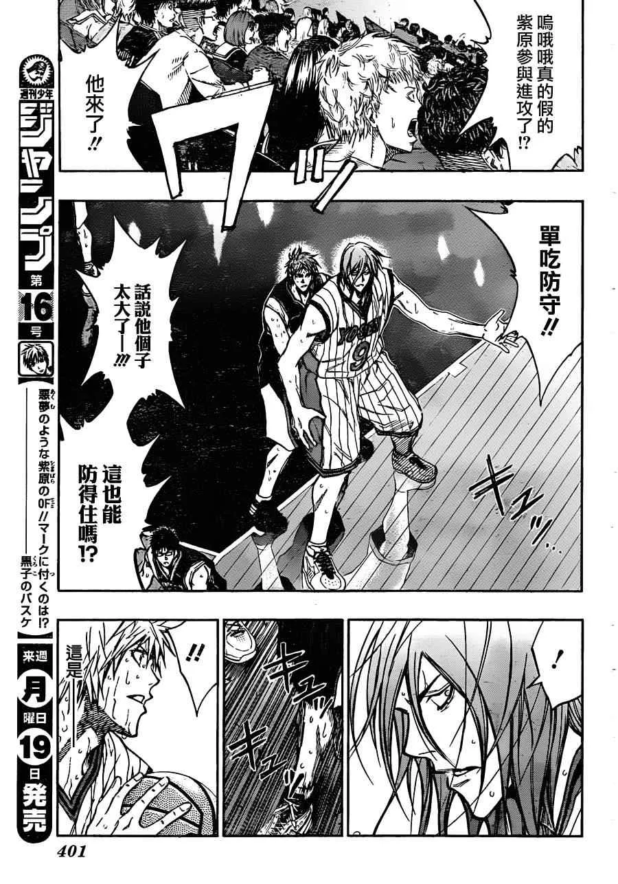 第156话 第3页