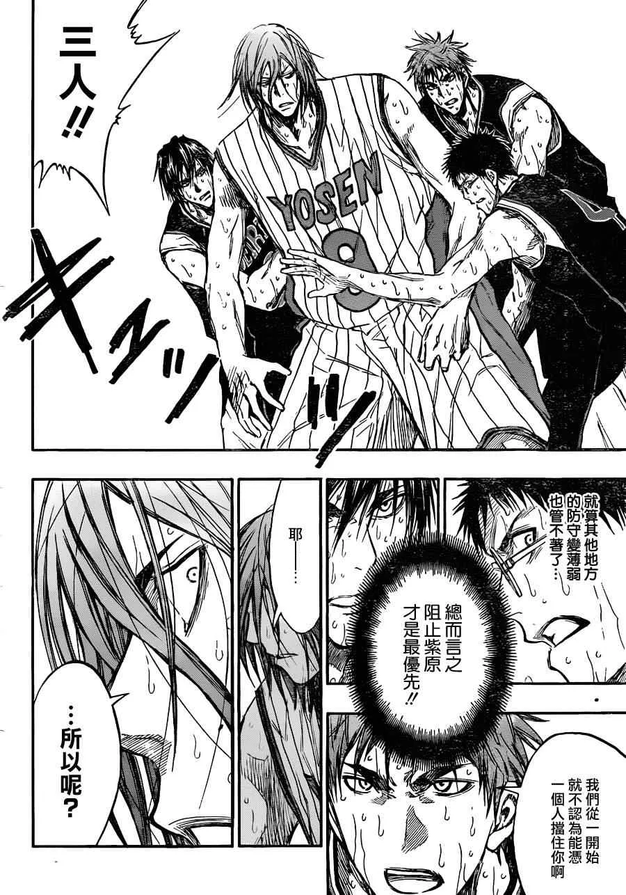 第156话 第4页