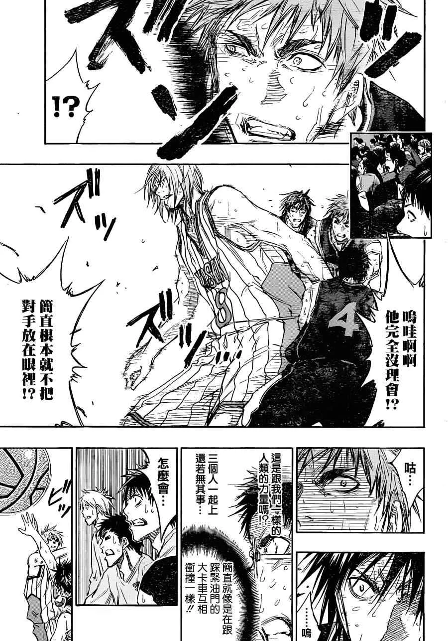 第156话 第5页
