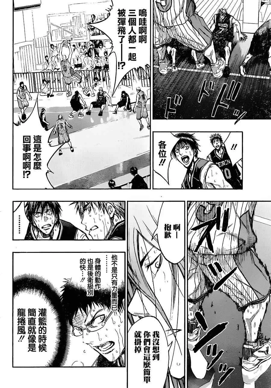 第156话 第8页