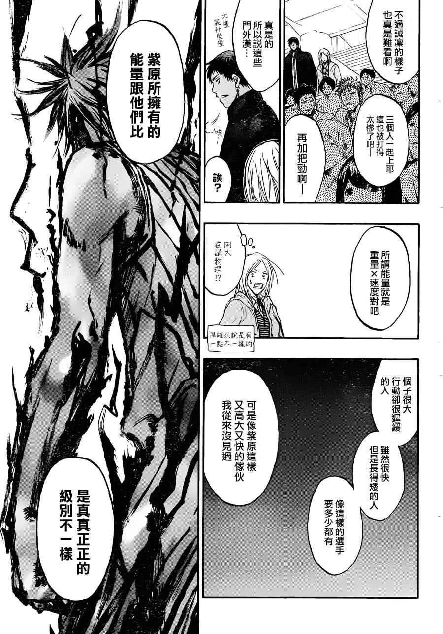 第156话 第9页