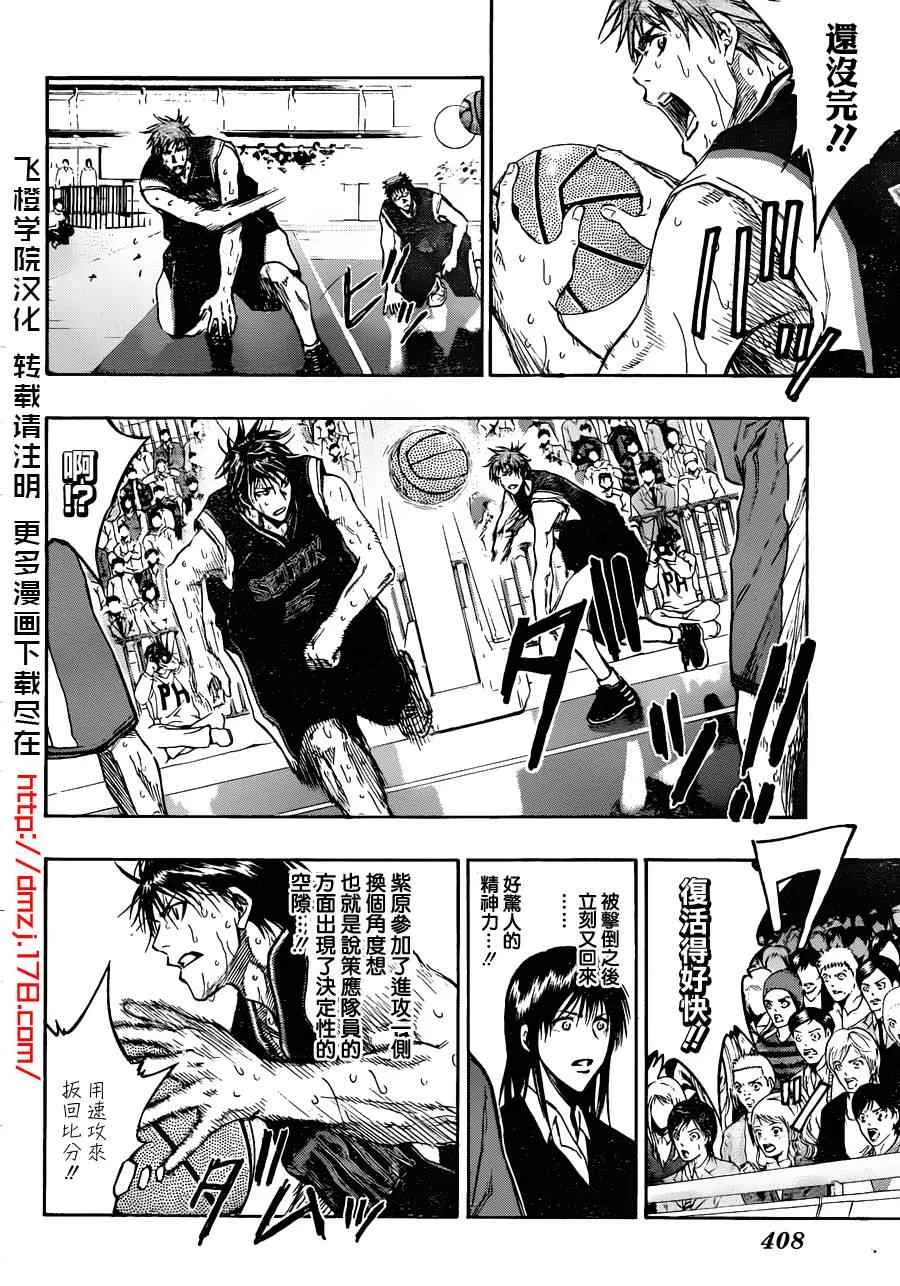 第156话 第10页