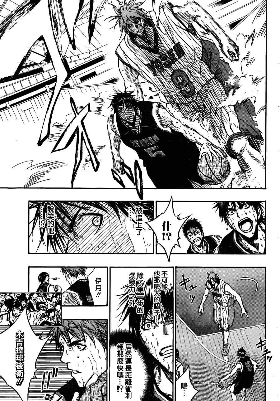 第156话 第11页