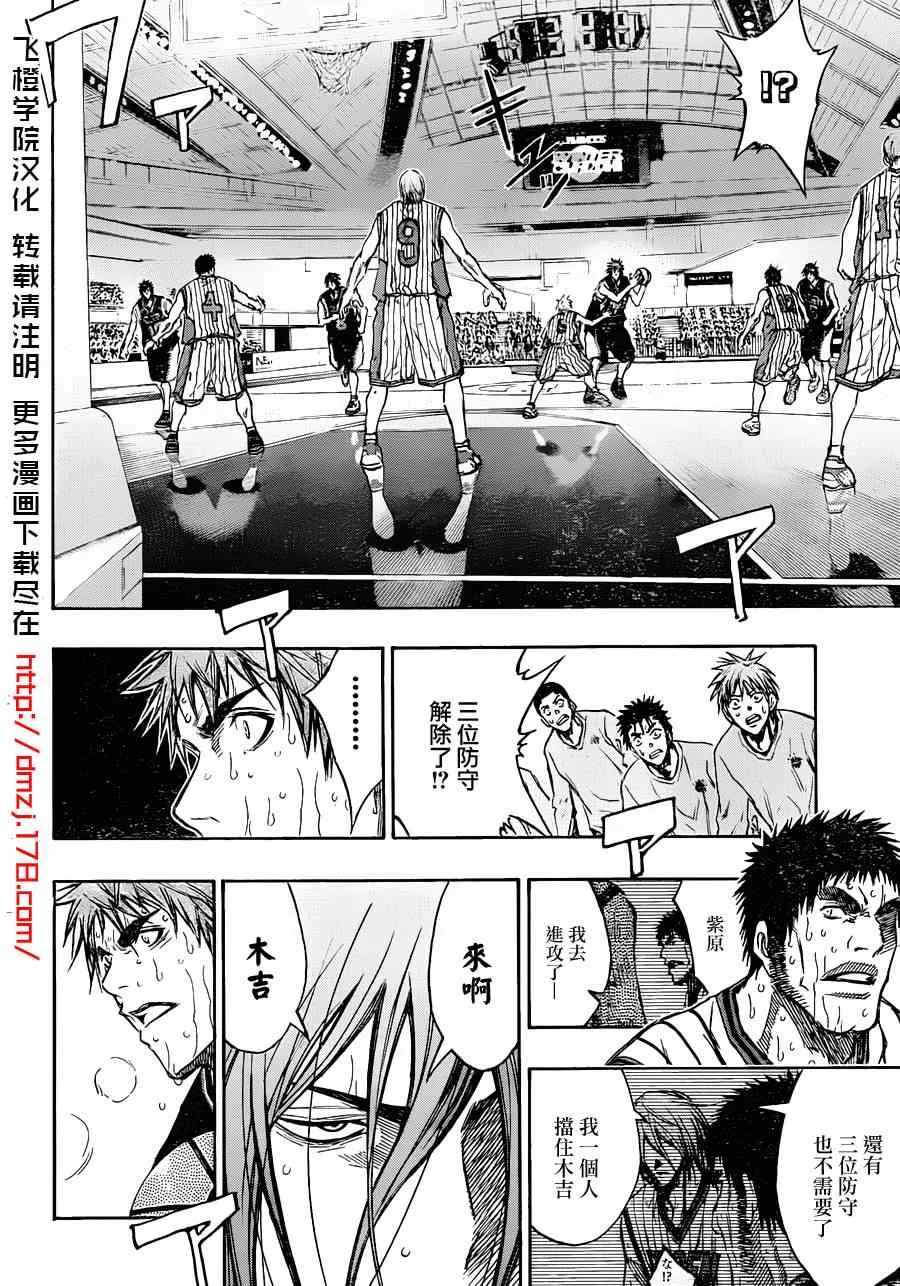 第156话 第12页
