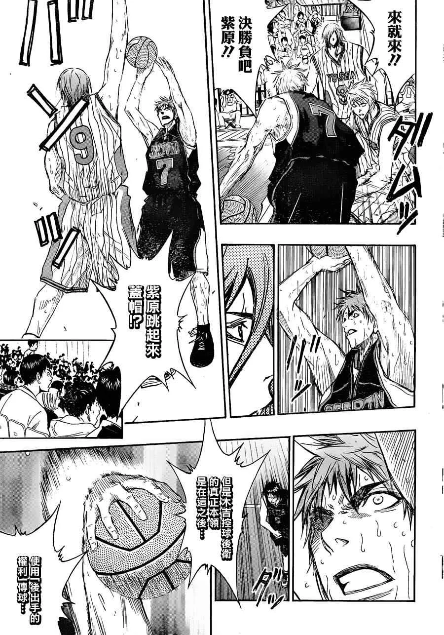 第156话 第13页