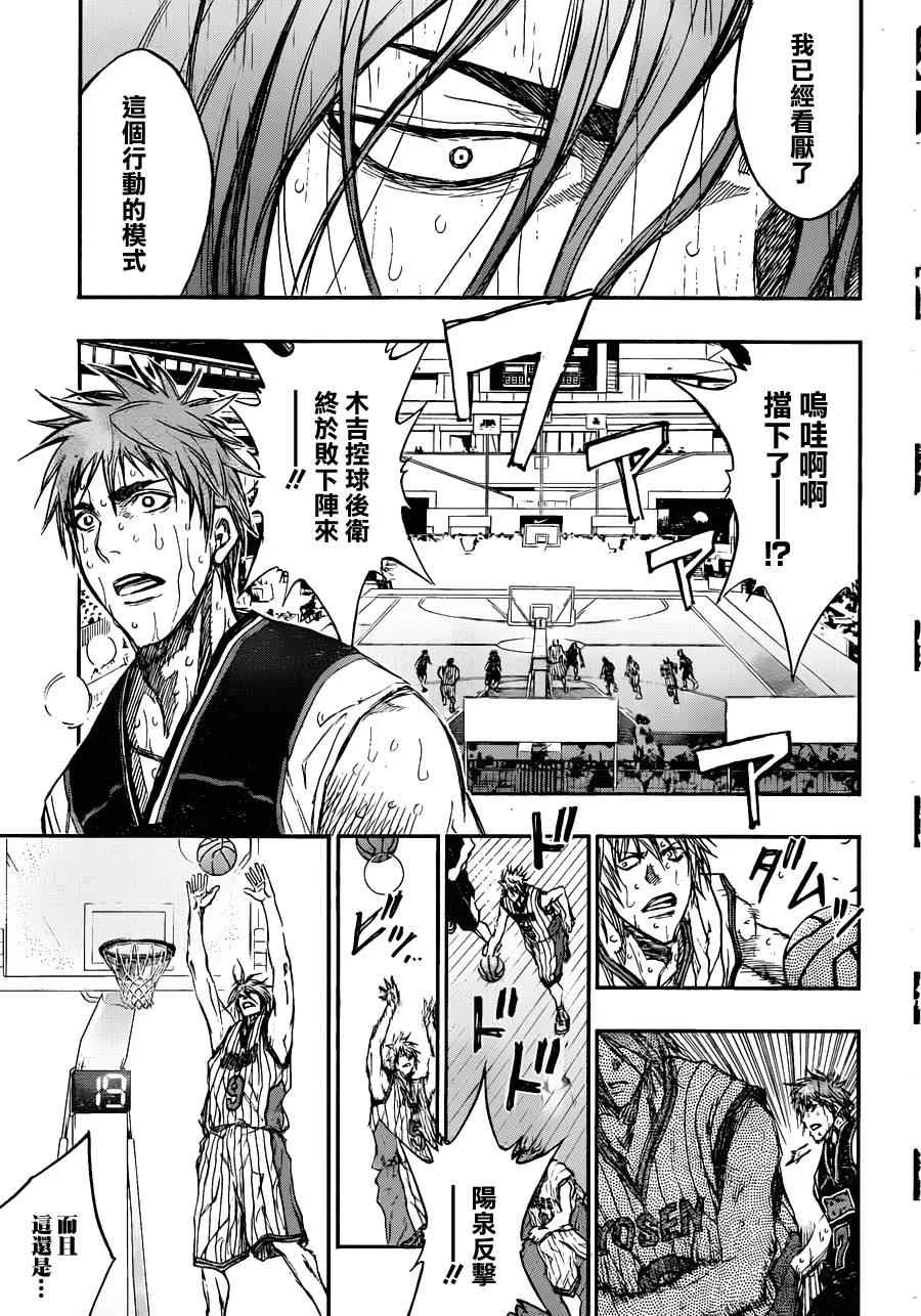 第156话 第15页