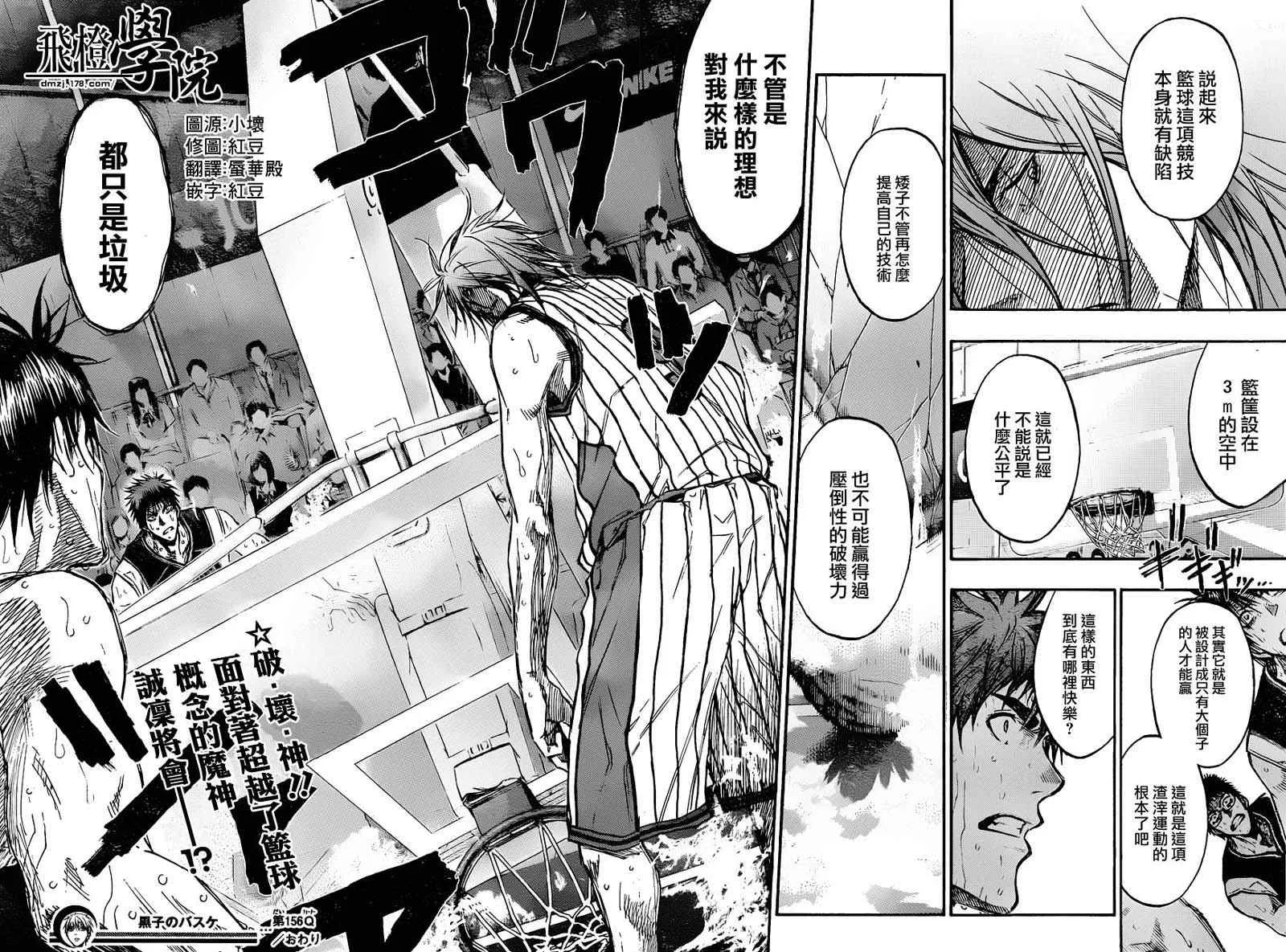 第156话 第17页