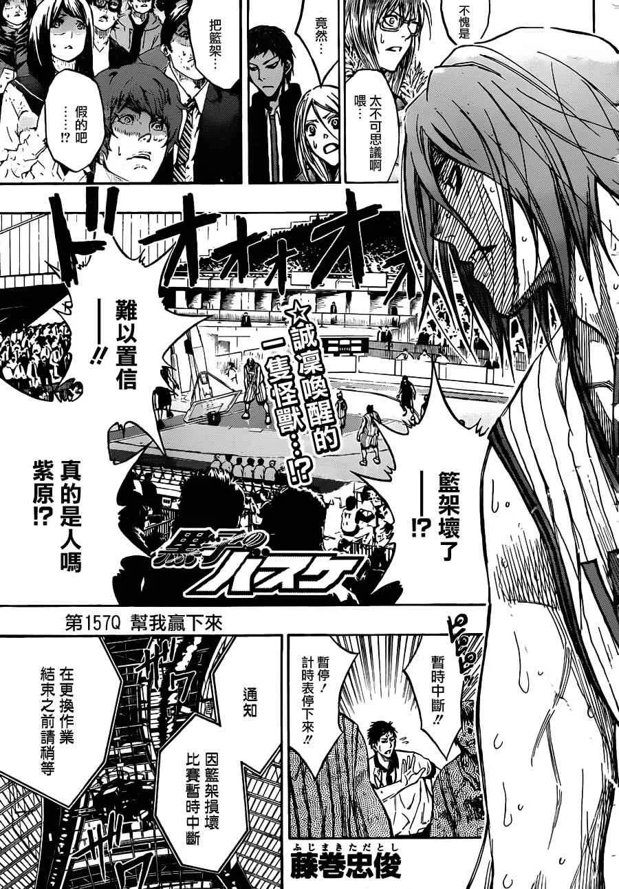 第157话 第1页
