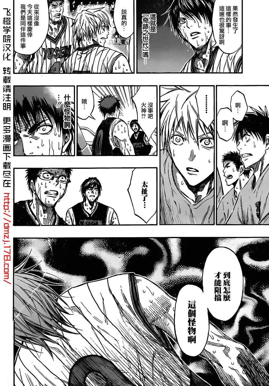 第157话 第2页