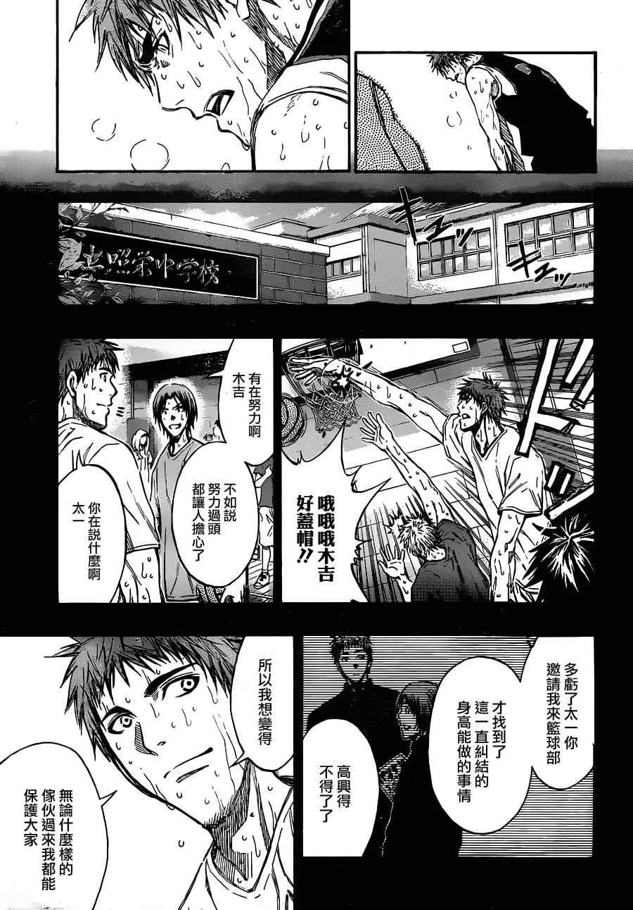 第157话 第3页