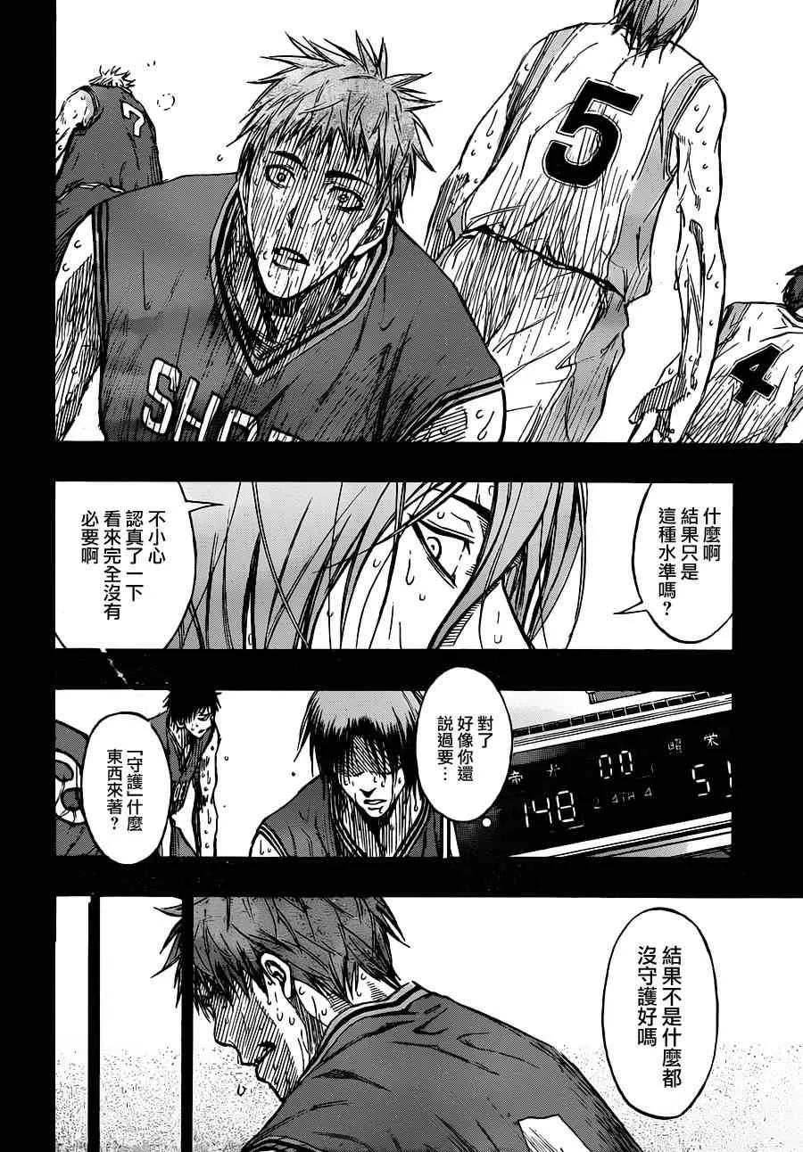 第157话 第4页