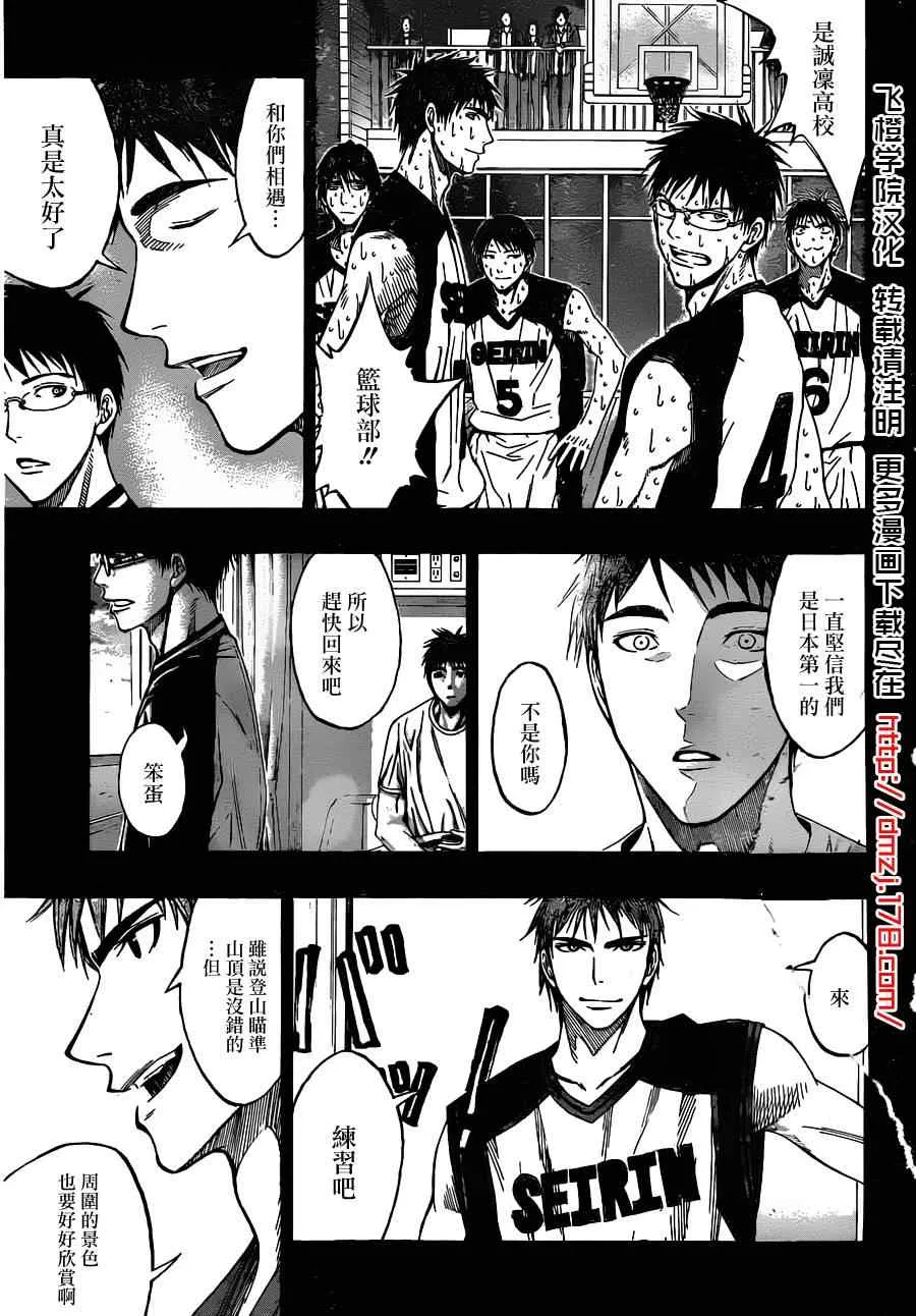 第157话 第5页