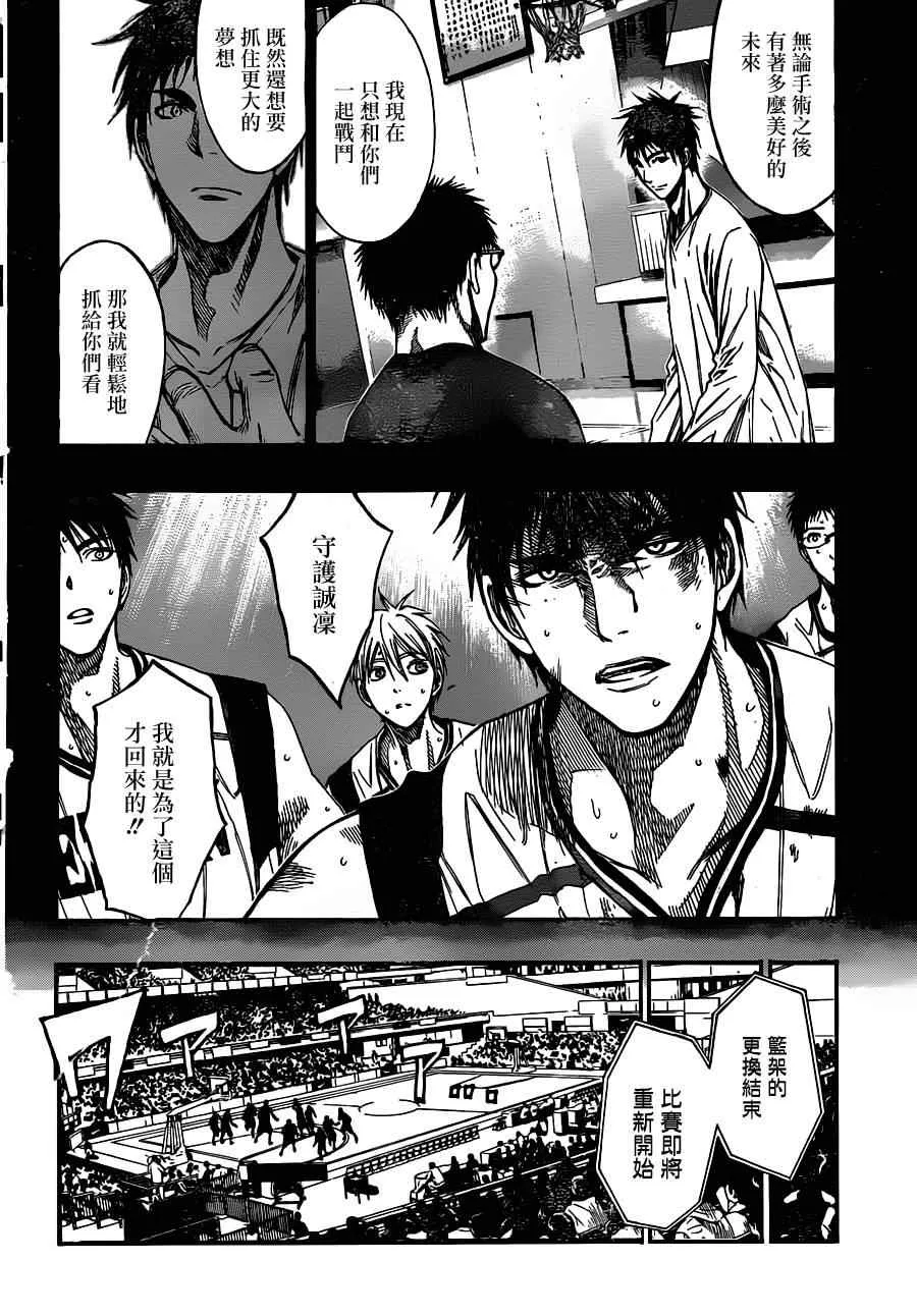 第157话 第6页