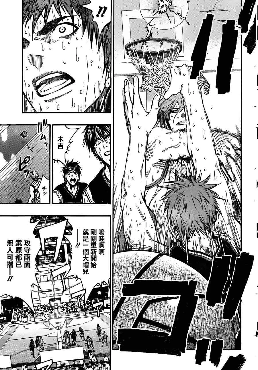 第157话 第7页