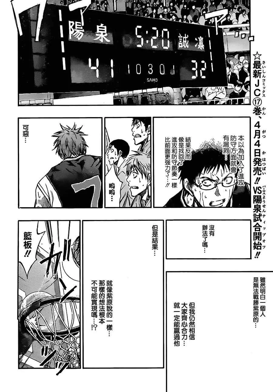 第157话 第8页