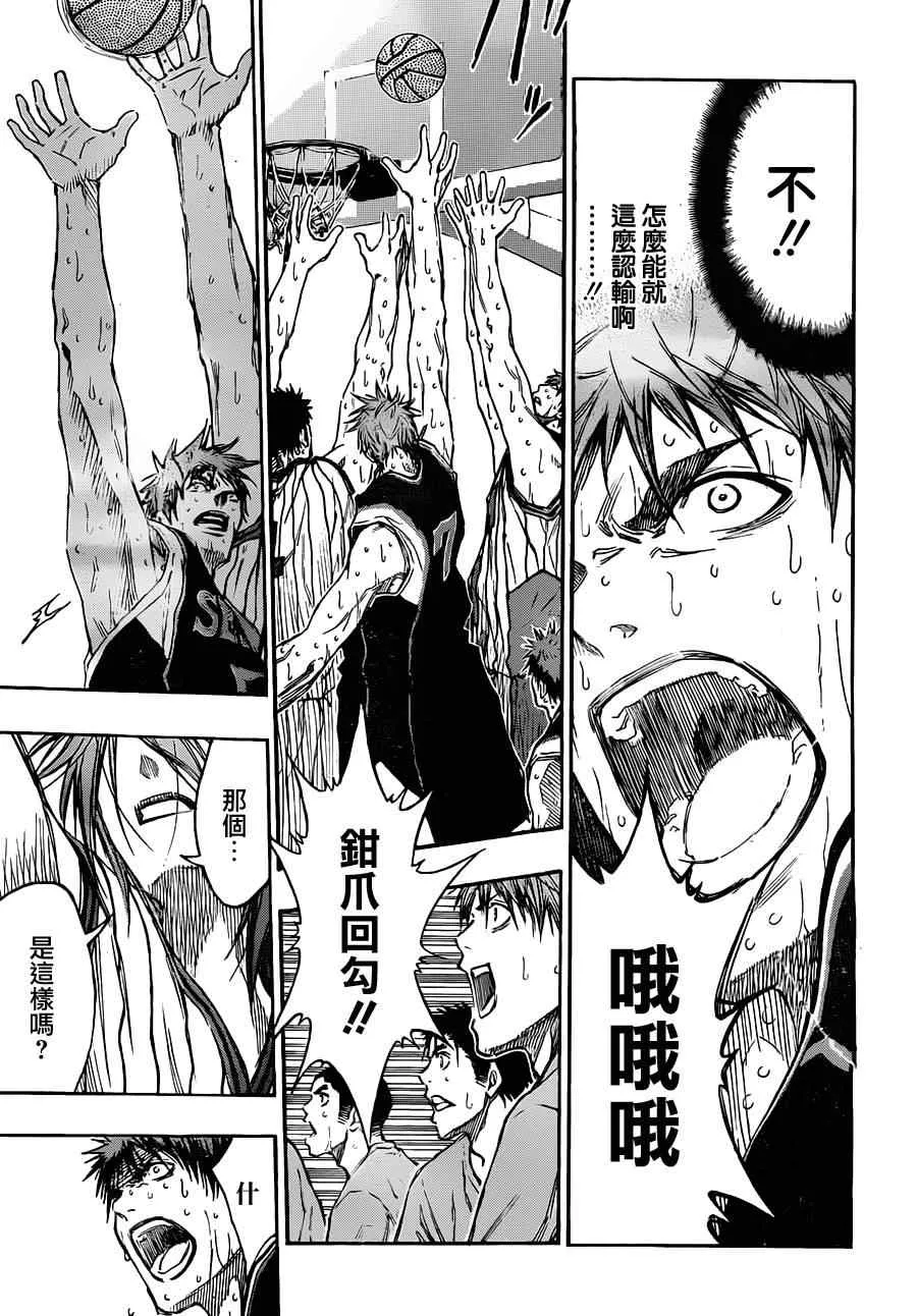 第157话 第9页