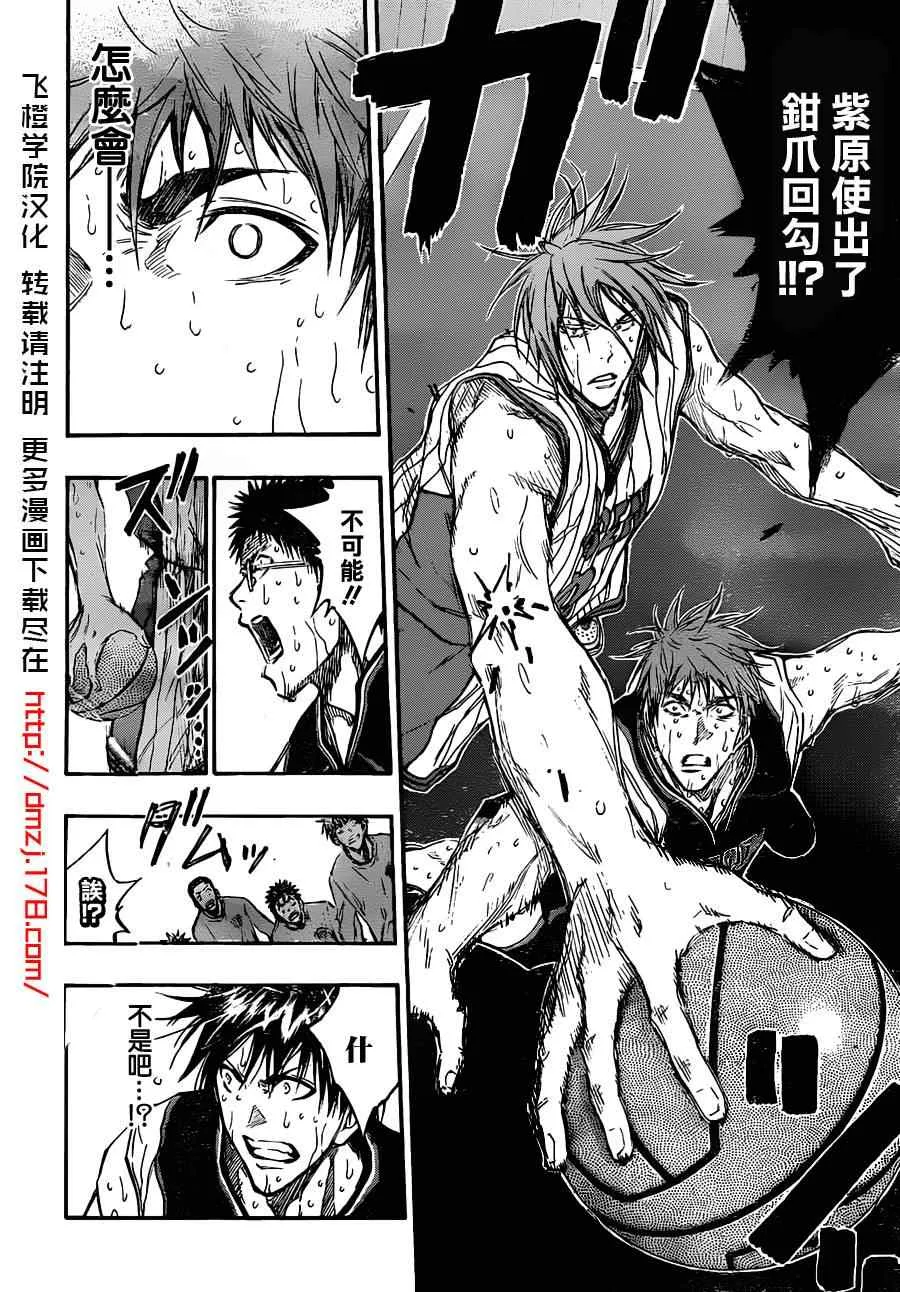 第157话 第10页