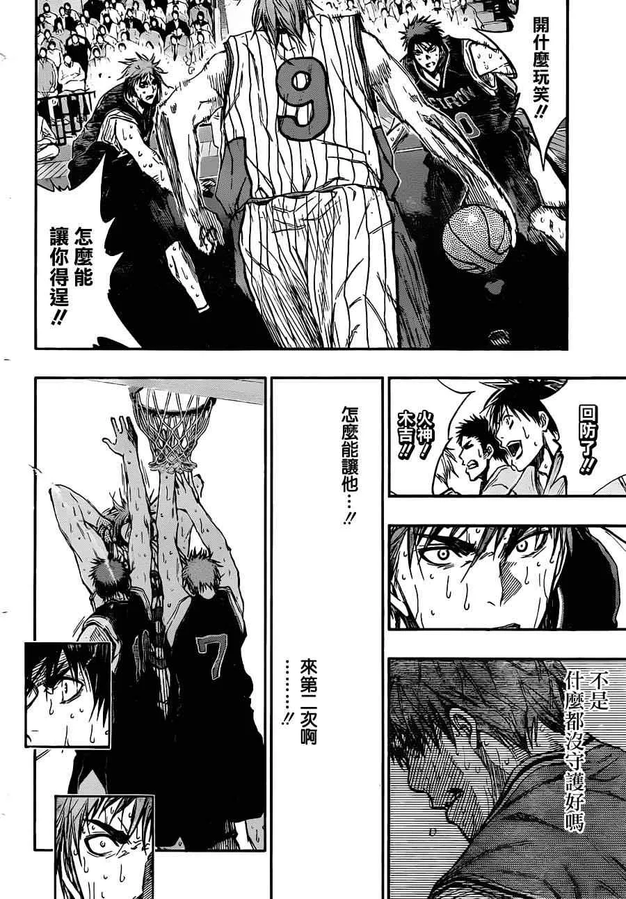 第157话 第12页