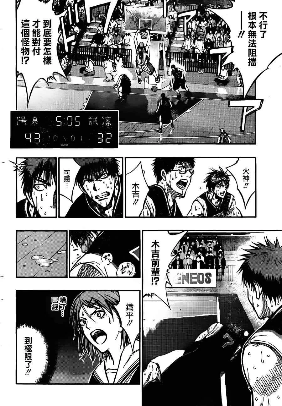 第157话 第14页