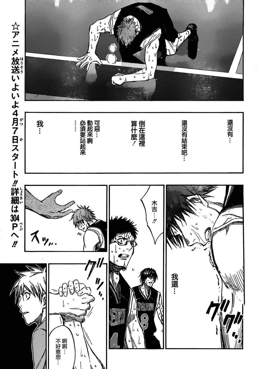 第157话 第15页