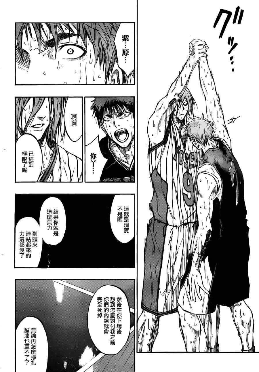 第157话 第16页