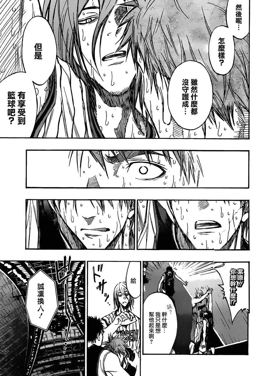 第157话 第17页